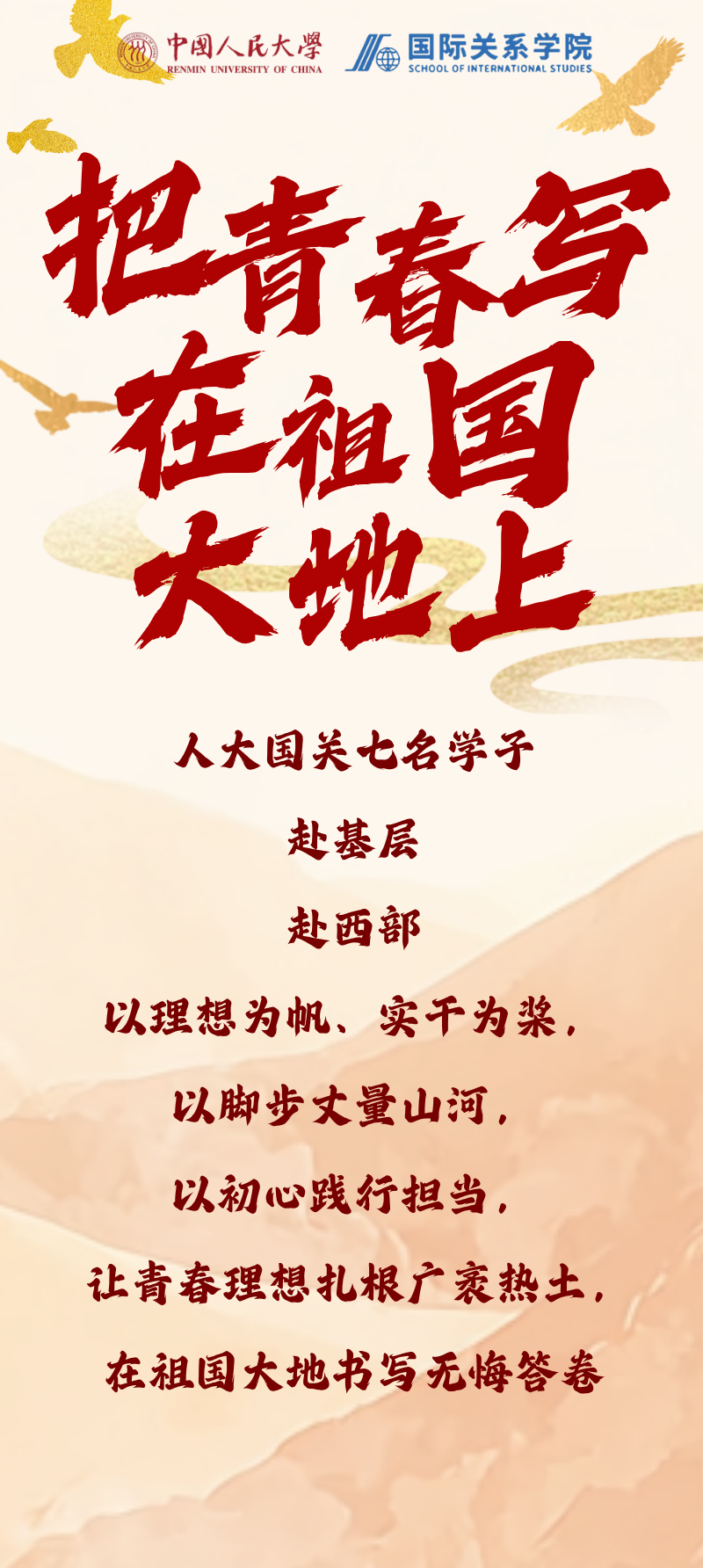Information Image